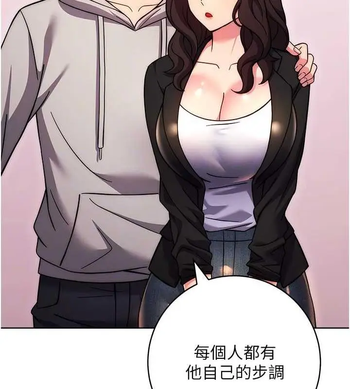 漫画《练爱选择题》第31话第113张图