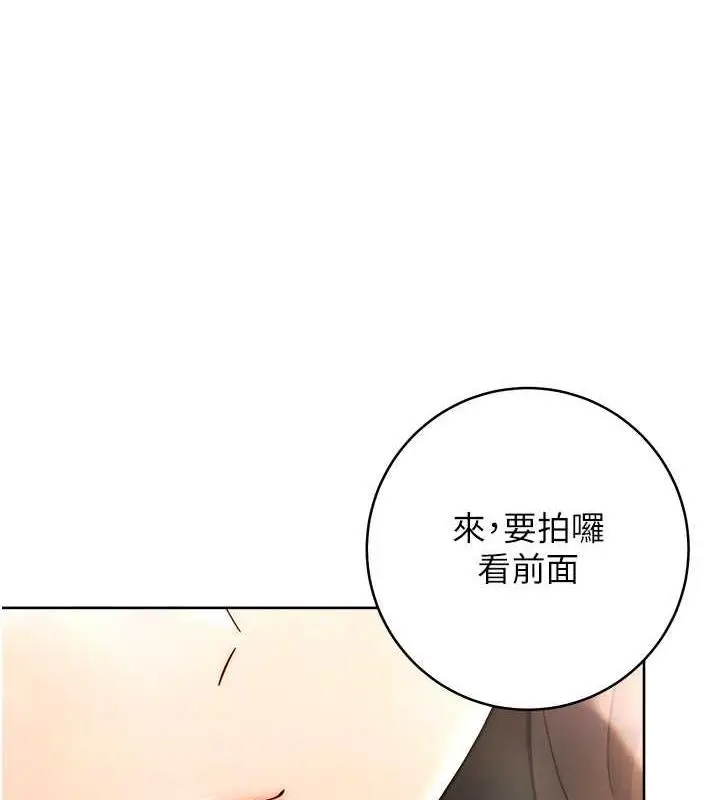 漫画《练爱选择题》第31话第119张图