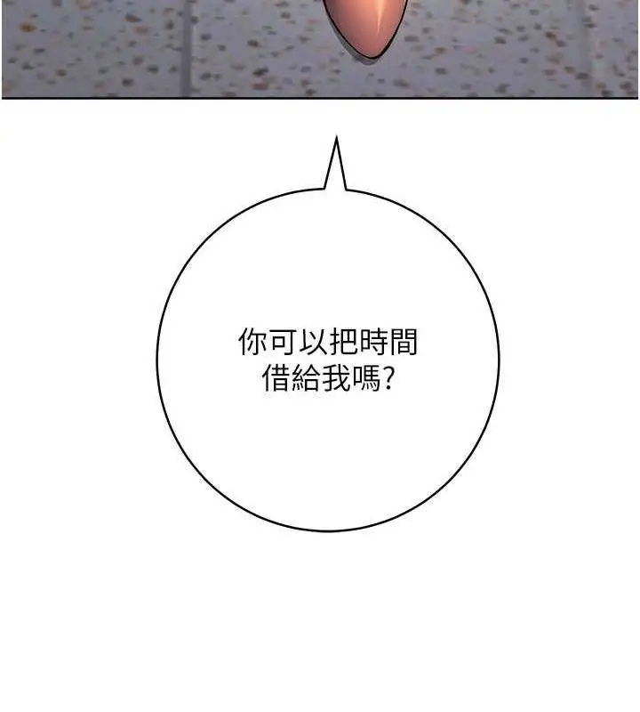 漫画《练爱选择题》第31话第12张图