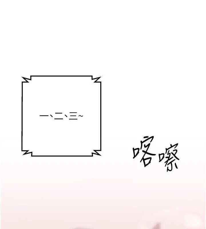漫画《练爱选择题》第31话第121张图