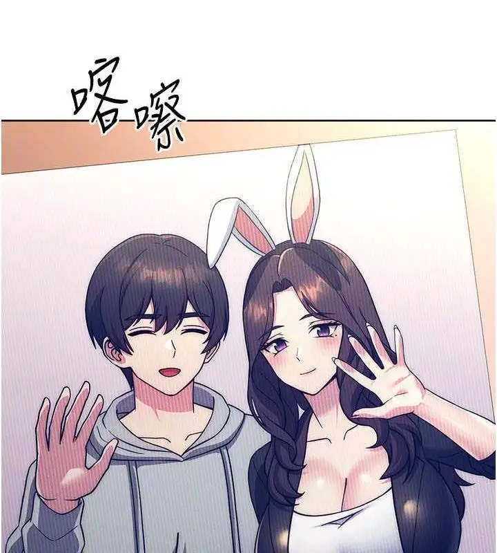 漫画《练爱选择题》第31话第124张图