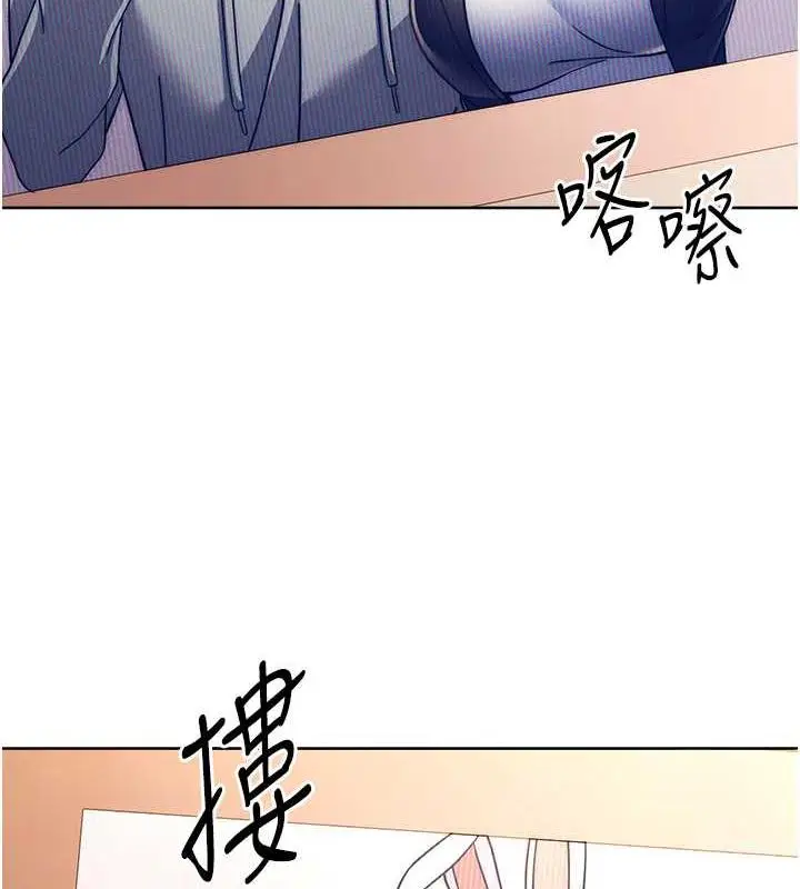 漫画《练爱选择题》第31话第125张图