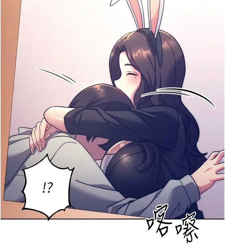 漫画《练爱选择题》第31话第126张图