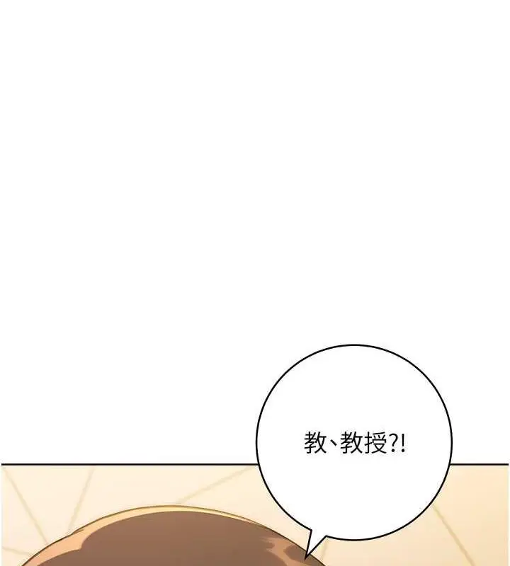 漫画《练爱选择题》第31话第127张图