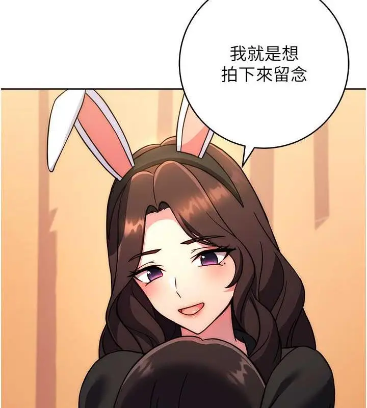漫画《练爱选择题》第31话第130张图