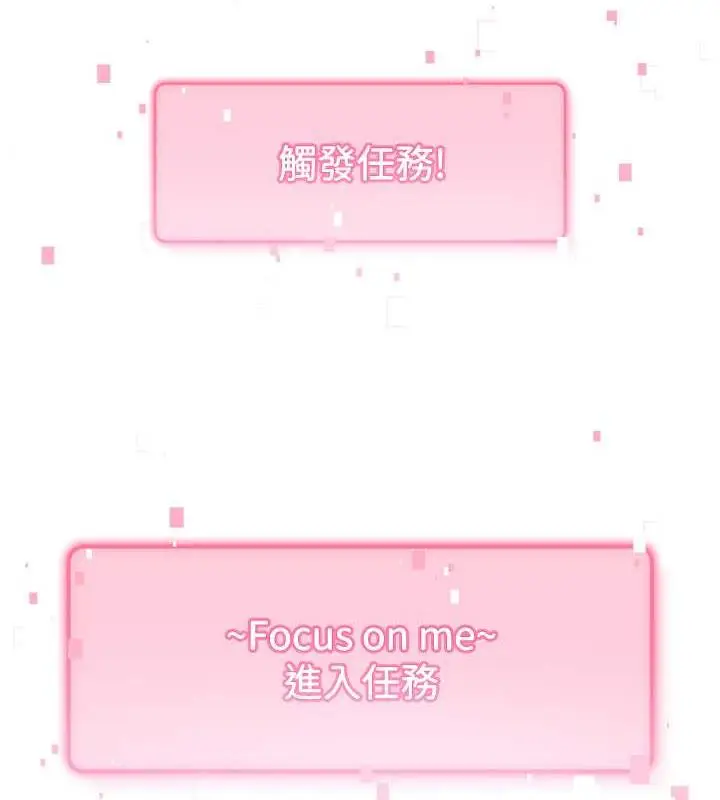 漫画《练爱选择题》第31话第132张图