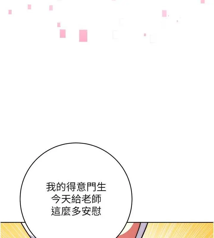 漫画《练爱选择题》第31话第133张图