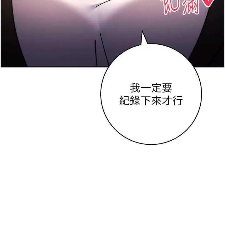 漫画《练爱选择题》第31话第135张图