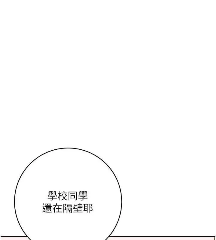 漫画《练爱选择题》第31话第136张图
