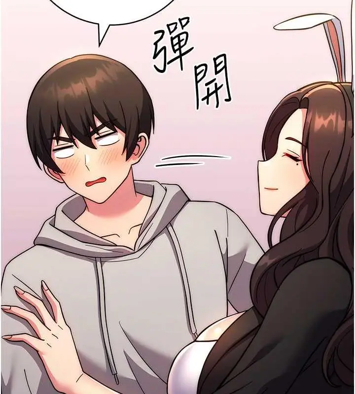 漫画《练爱选择题》第31话第137张图