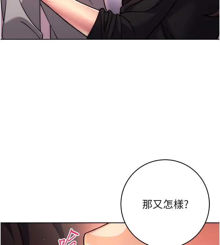 漫画《练爱选择题》第31话第138张图