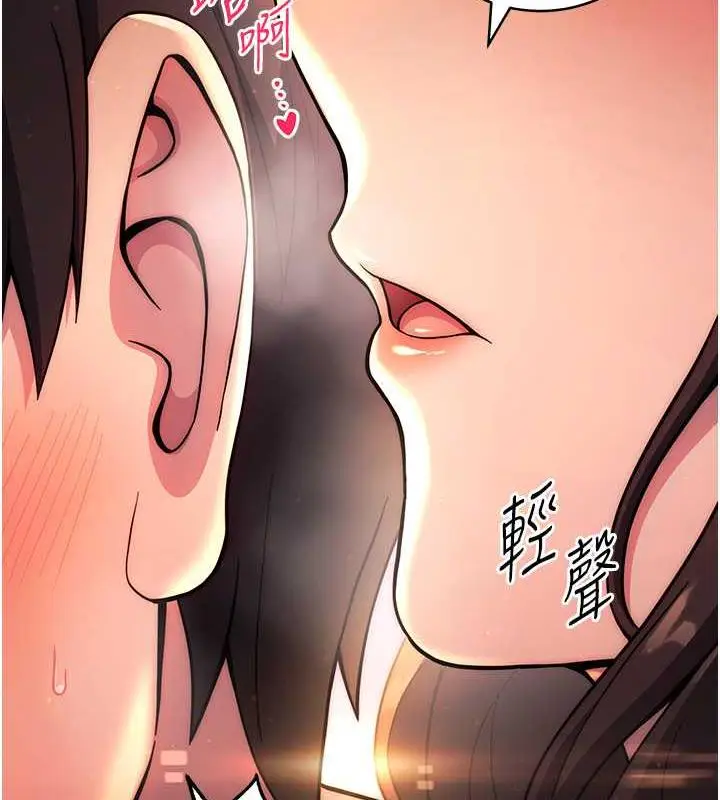 漫画《练爱选择题》第31话第139张图
