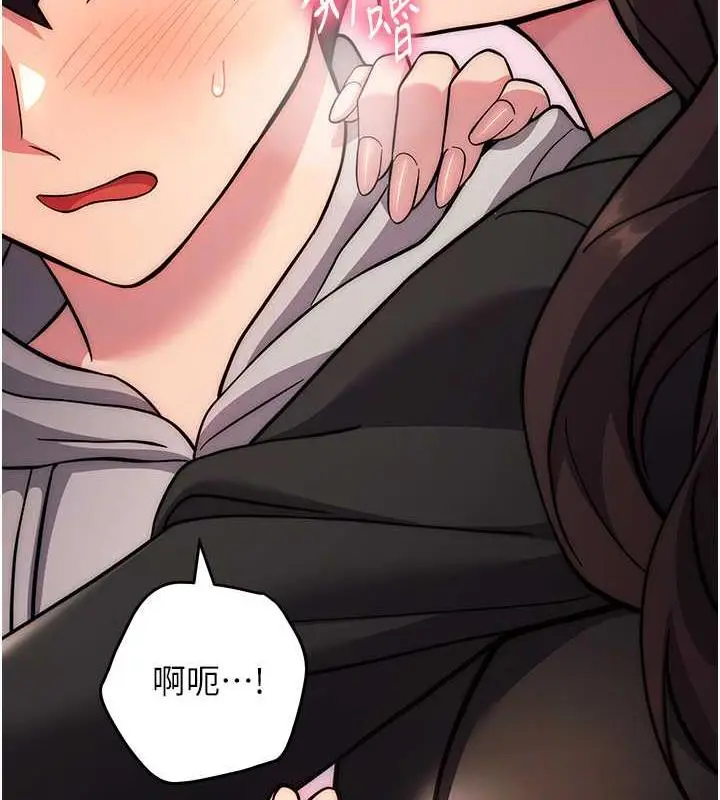 漫画《练爱选择题》第31话第144张图