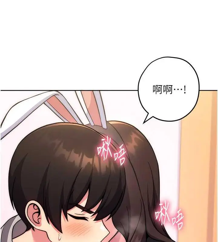 漫画《练爱选择题》第31话第146张图
