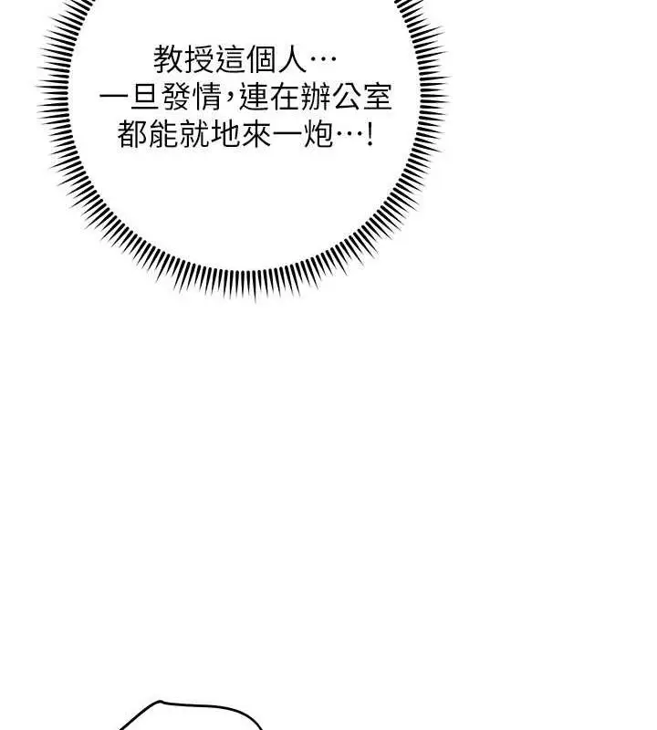 漫画《练爱选择题》第31话第148张图