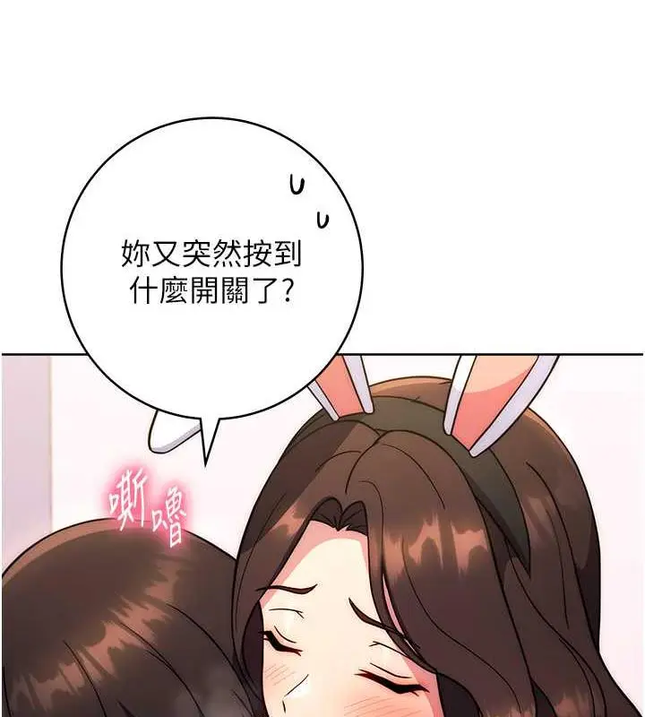 漫画《练爱选择题》第31话第151张图