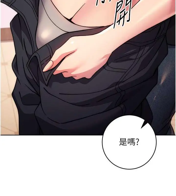 漫画《练爱选择题》第31话第159张图