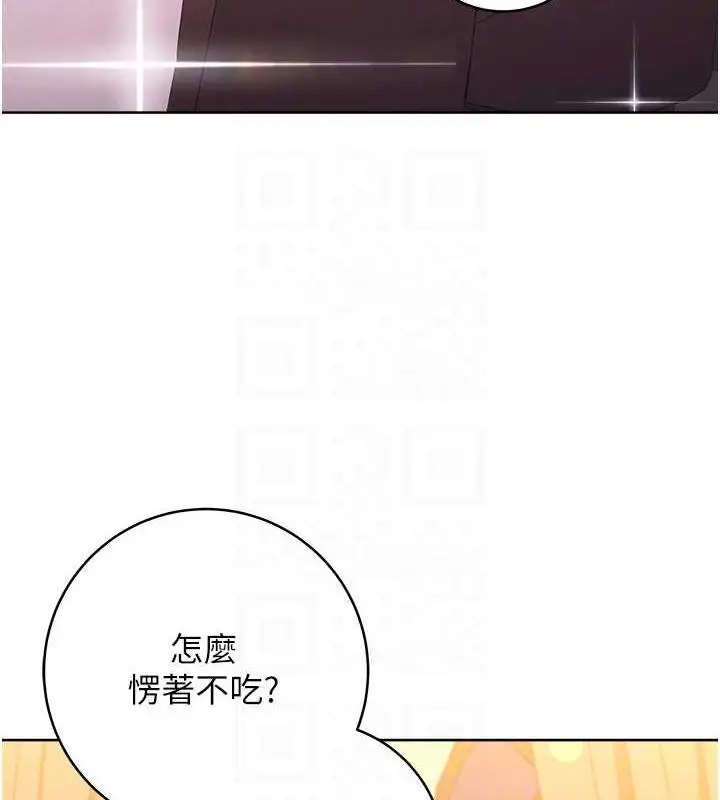 漫画《练爱选择题》第31话第16张图