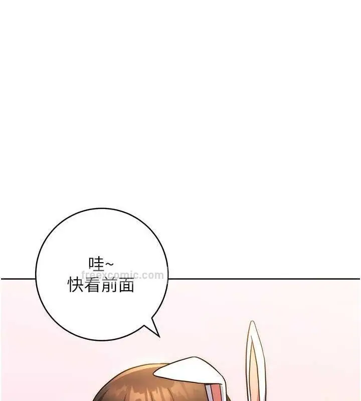 漫画《练爱选择题》第31话第160张图