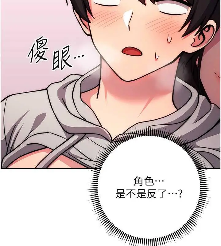 漫画《练爱选择题》第31话第166张图
