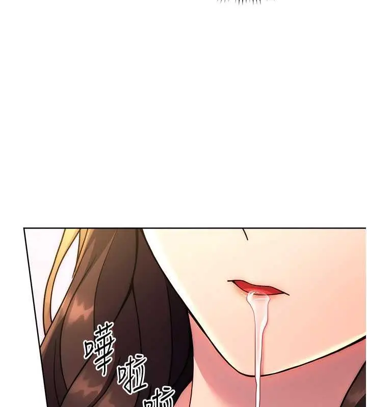 漫画《练爱选择题》第31话第167张图