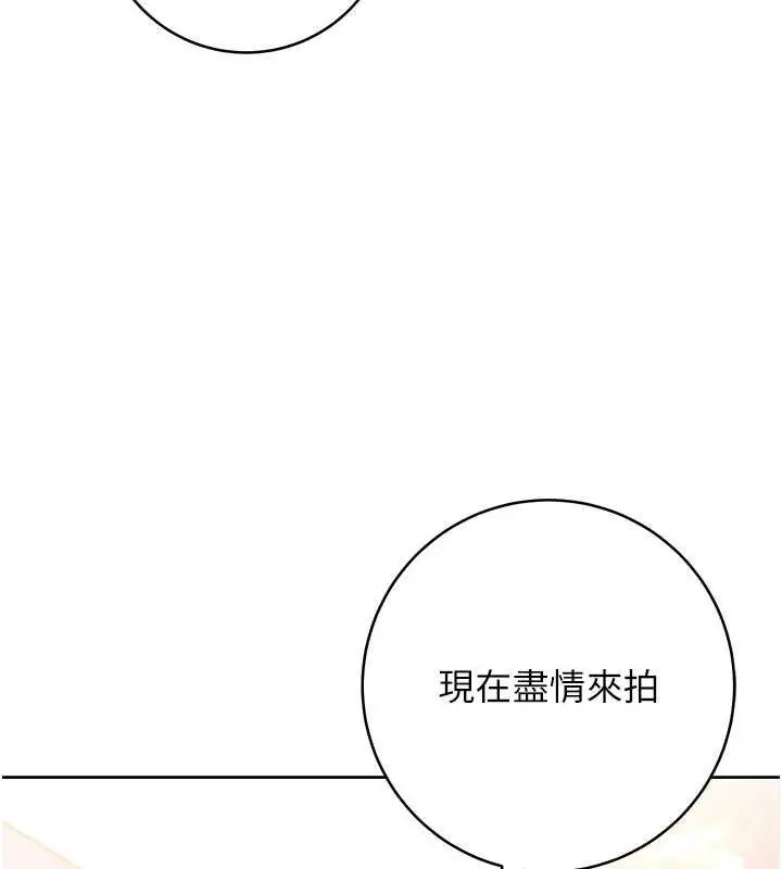 漫画《练爱选择题》第31话第169张图