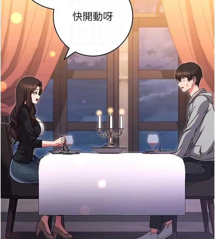 漫画《练爱选择题》第31话第17张图