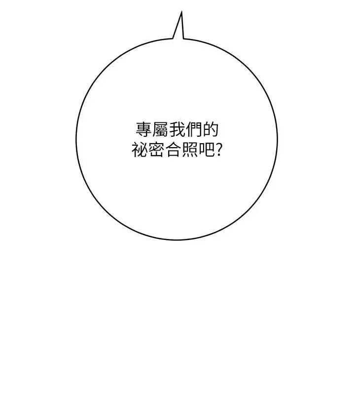 漫画《练爱选择题》第31话第172张图