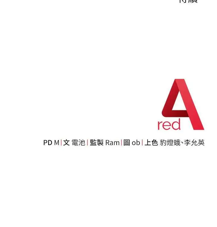 漫画《练爱选择题》第31话第174张图