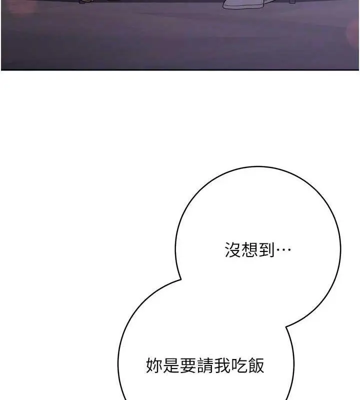 漫画《练爱选择题》第31话第18张图