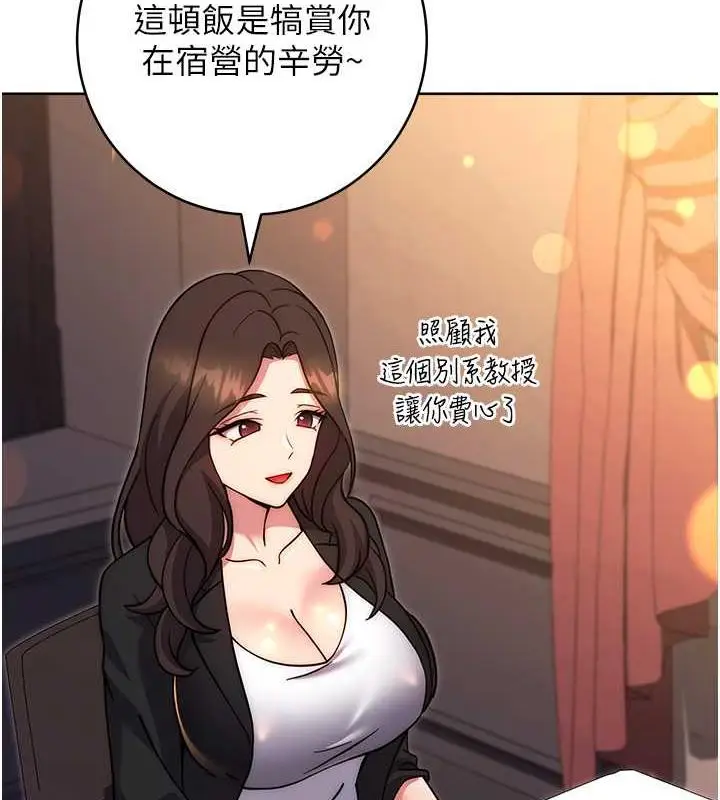漫画《练爱选择题》第31话第21张图