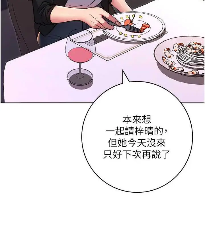 漫画《练爱选择题》第31话第22张图