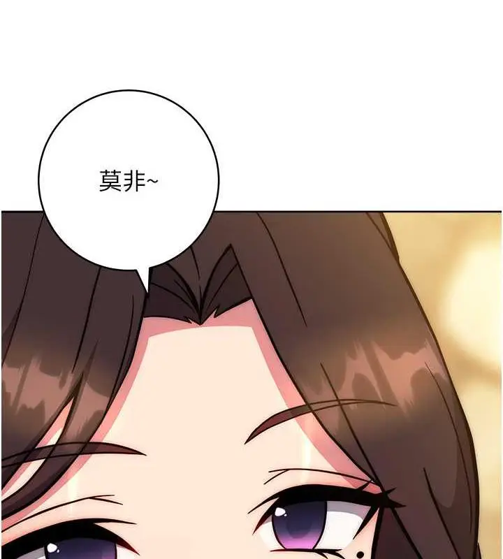 漫画《练爱选择题》第31话第23张图