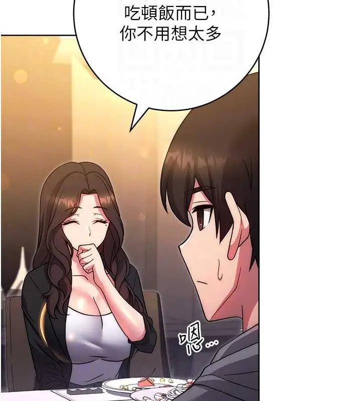 漫画《练爱选择题》第31话第28张图