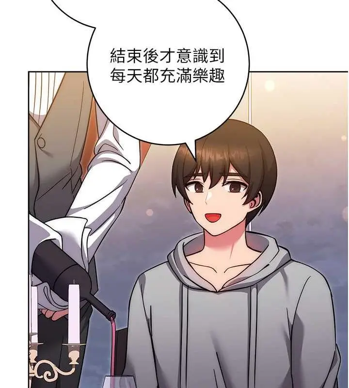漫画《练爱选择题》第31话第32张图