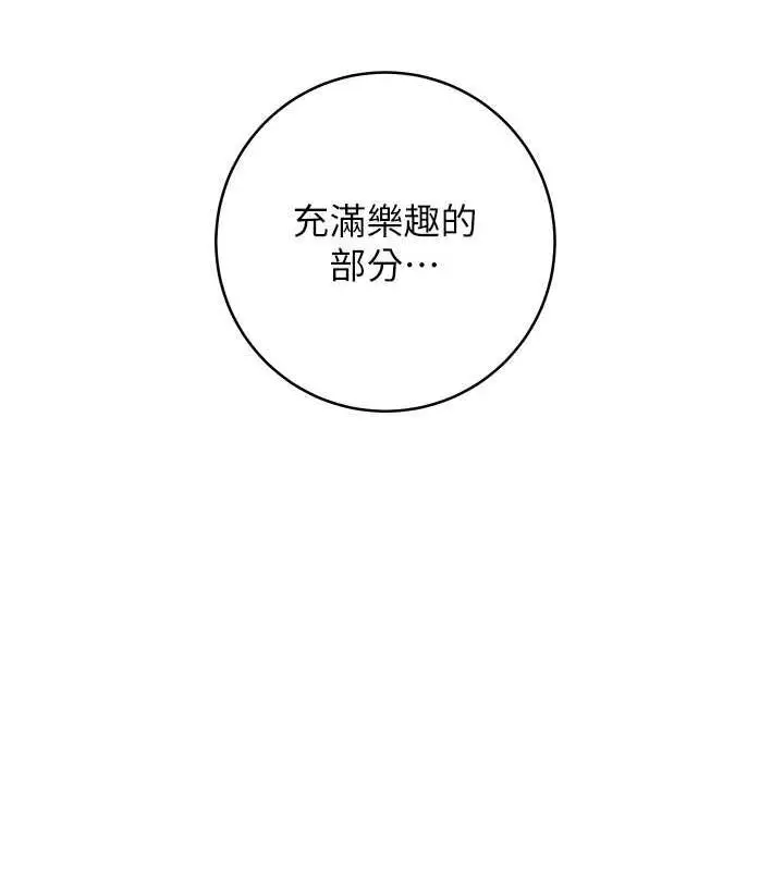漫画《练爱选择题》第31话第36张图