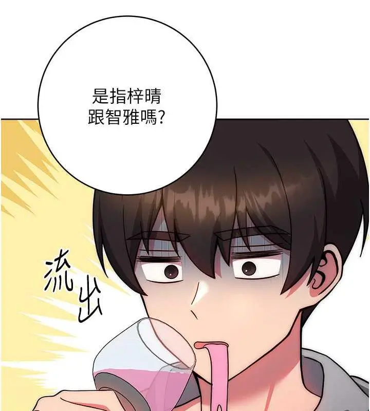 漫画《练爱选择题》第31话第37张图