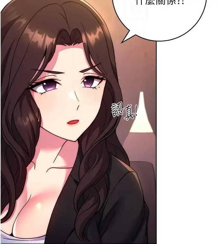 漫画《练爱选择题》第31话第42张图