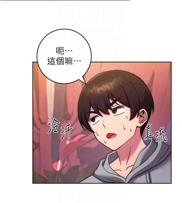 漫画《练爱选择题》第31话第43张图