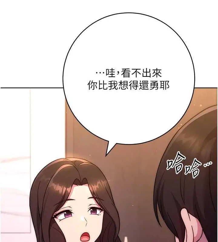 漫画《练爱选择题》第31话第46张图