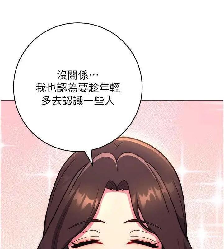漫画《练爱选择题》第31话第48张图