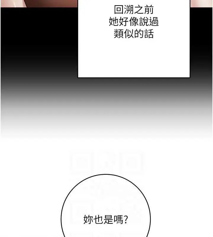 漫画《练爱选择题》第31话第55张图