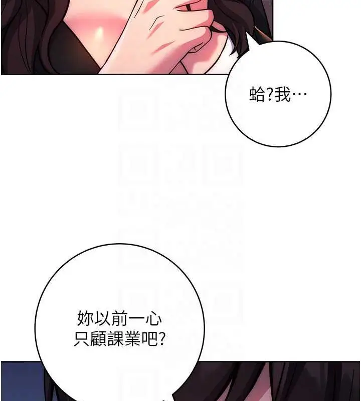 漫画《练爱选择题》第31话第57张图