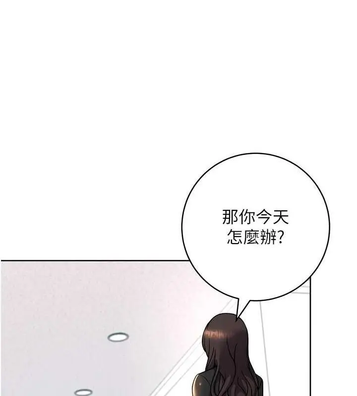 漫画《练爱选择题》第31话第6张图