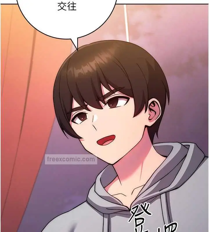 漫画《练爱选择题》第31话第60张图