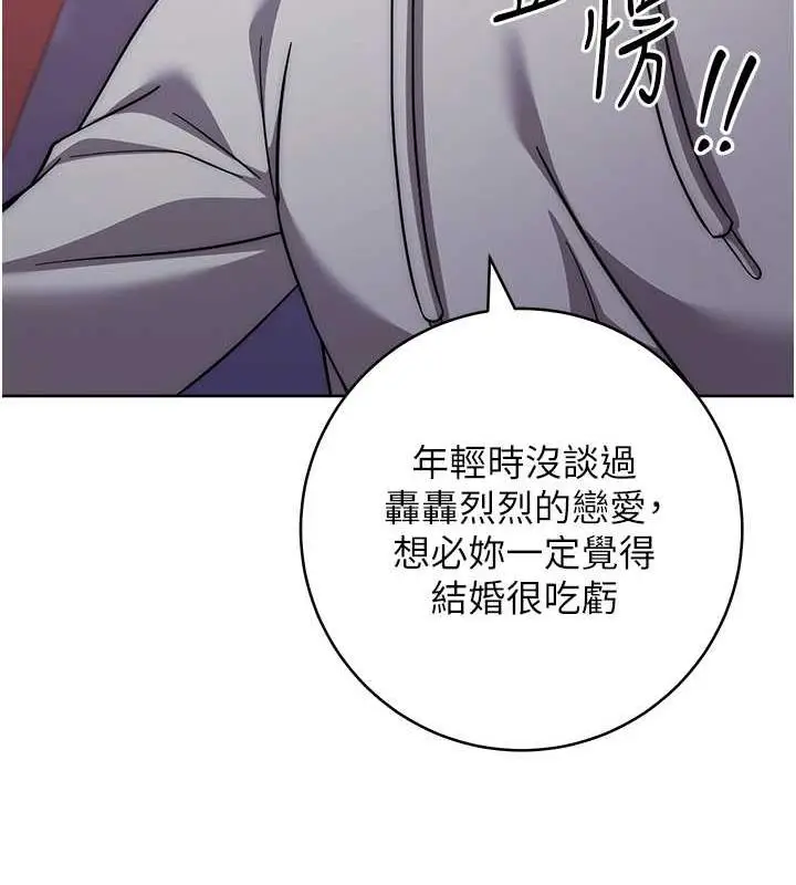 漫画《练爱选择题》第31话第61张图