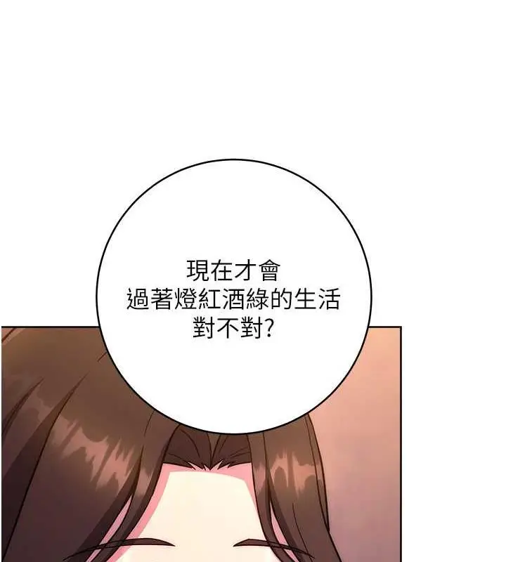漫画《练爱选择题》第31话第62张图