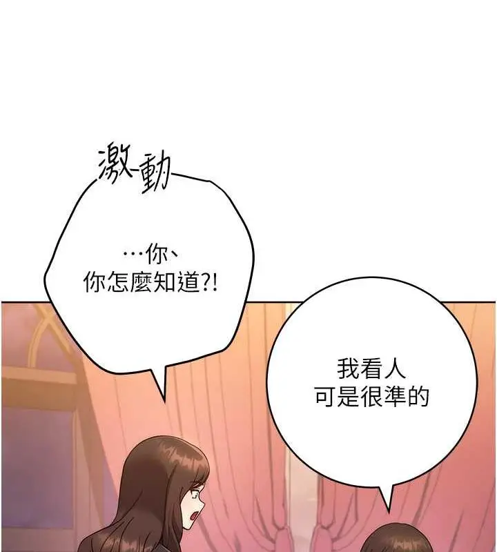 漫画《练爱选择题》第31话第64张图