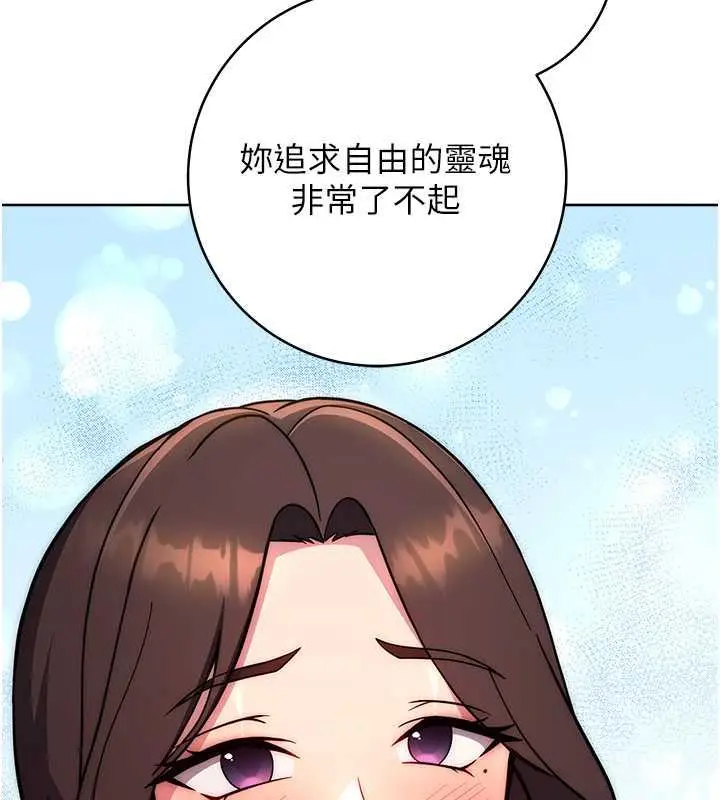 漫画《练爱选择题》第31话第67张图