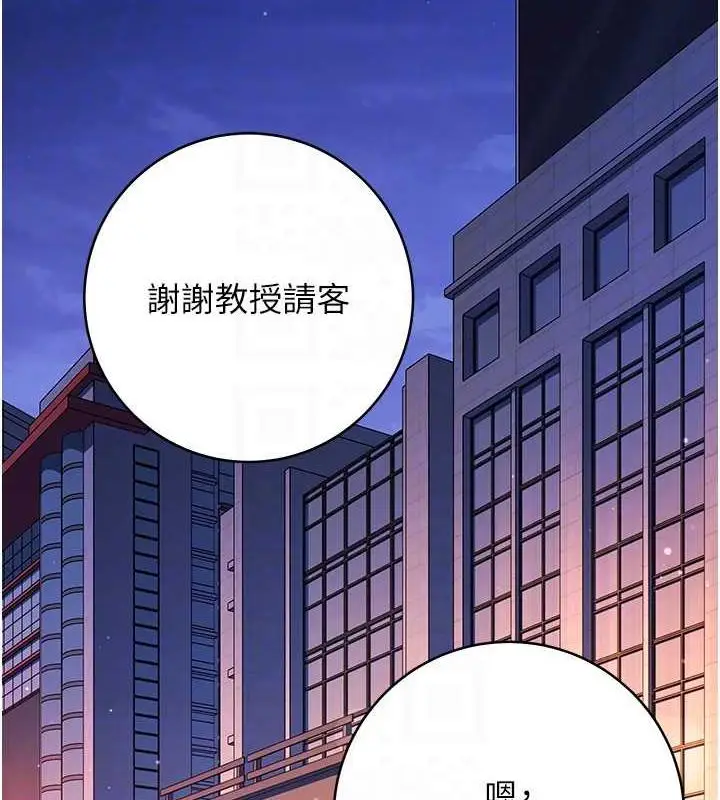 漫画《练爱选择题》第31话第70张图